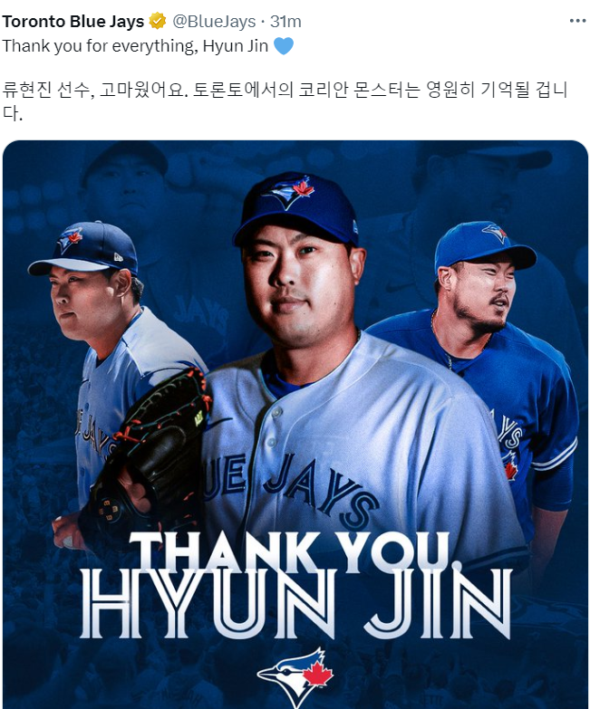 "코리안 몬스터는 영원히 기억될 겁니다" 토론토, 감동의 한국어 인사…팬들은 "고마웠어 현진"