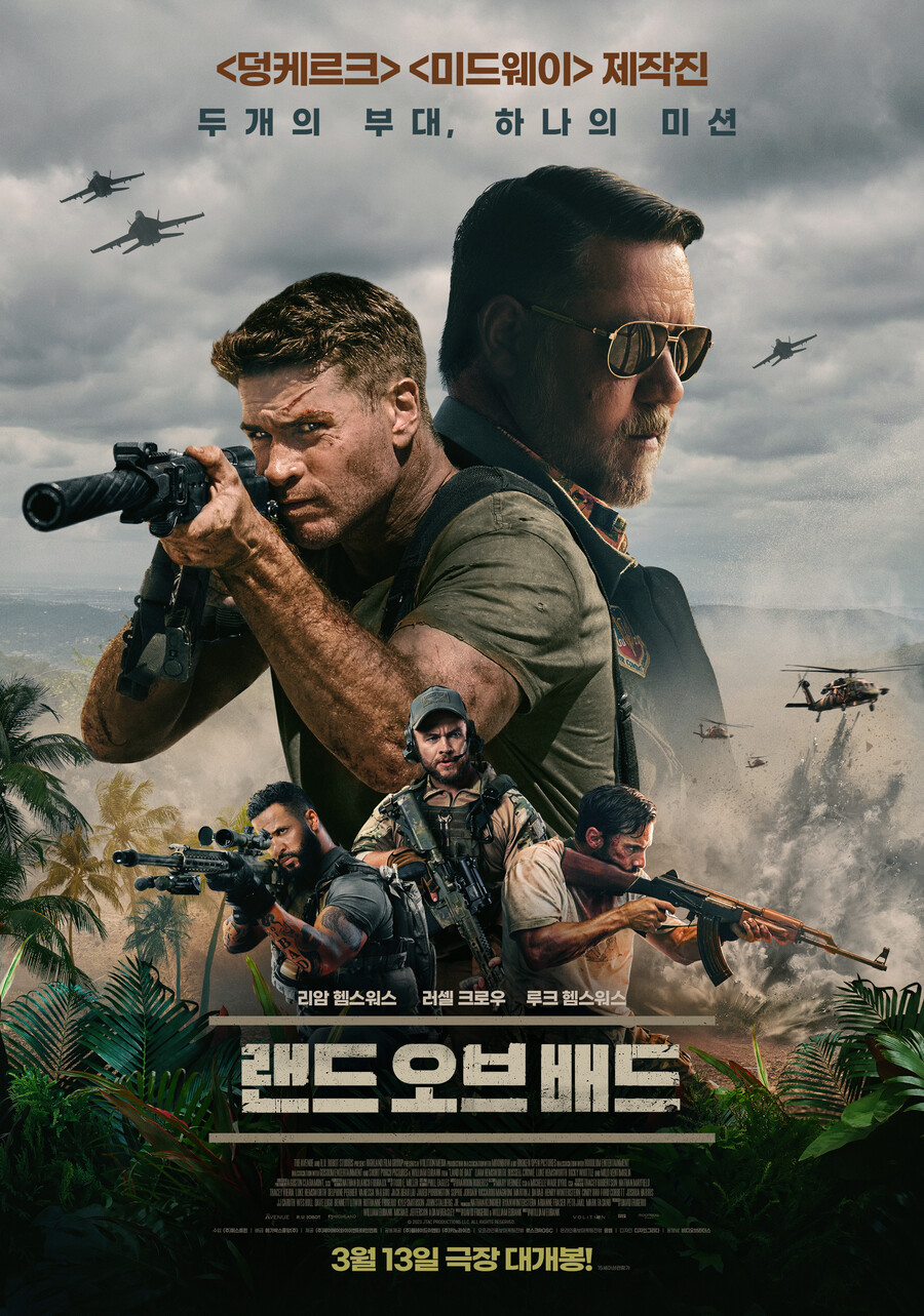 '랜드 오브 배드' 차별화된 현대 밀리터리 액션 서바이벌