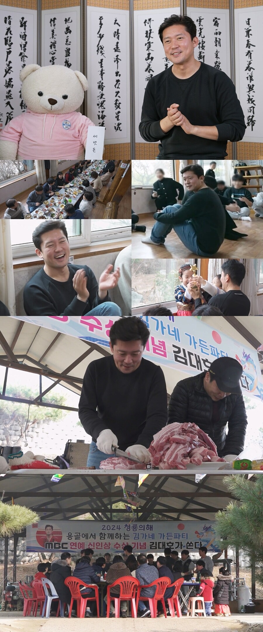 '금의환향' 김대호, 양평 고향집에 현수막 걸렸다…통크게 쏜 김가네 가든파티('나혼산')