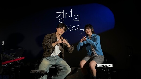 경서, 신규 토크쇼 '경서의 X에게' 론칭…첫 게스트로 주시크 초대