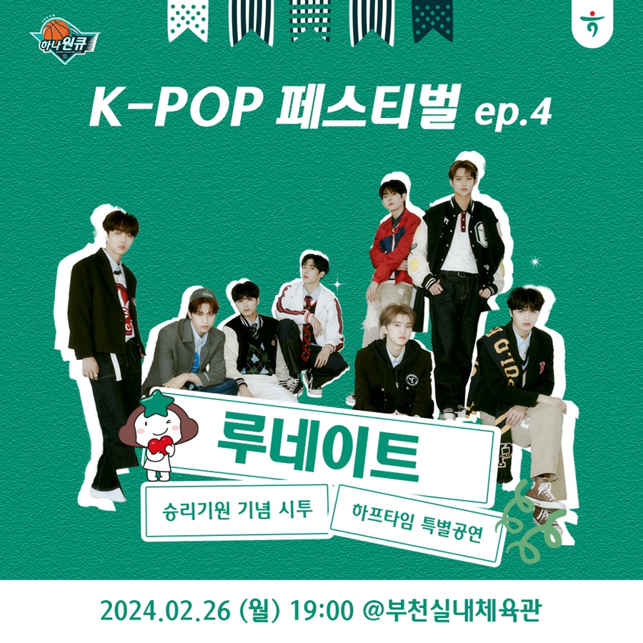 ▲ ⓒ 부천 하나원큐