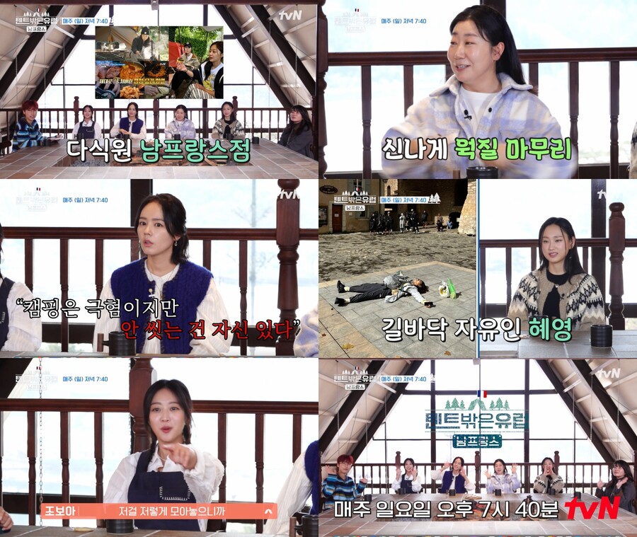 ▲ '텐트 밖 산장토크'. 제공| tvN