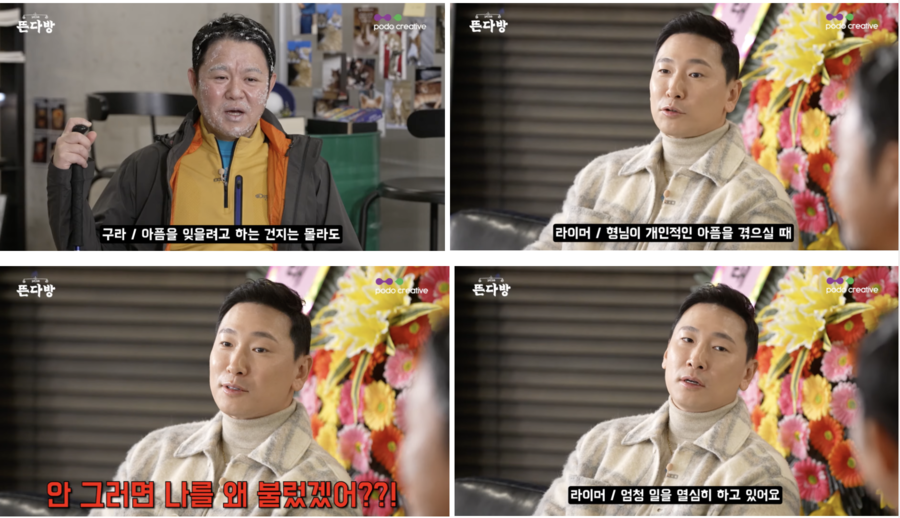 라이머 "전처 안현모와 경쟁적 방송? 김구라 덕에 용기 얻어"('그리구라')