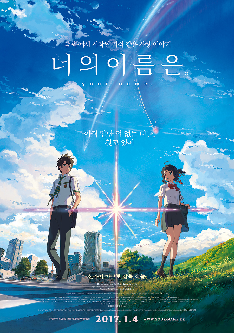'스즈메'·'너의 이름은' 프로듀서, 아동 포르노 혐의 체포 '충격'[해외S]
