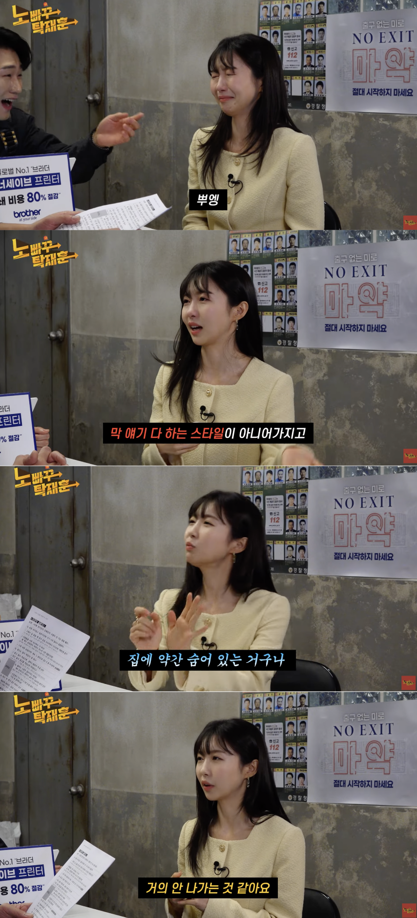 ▲ 유튜브 '노빠꾸 탁재훈'