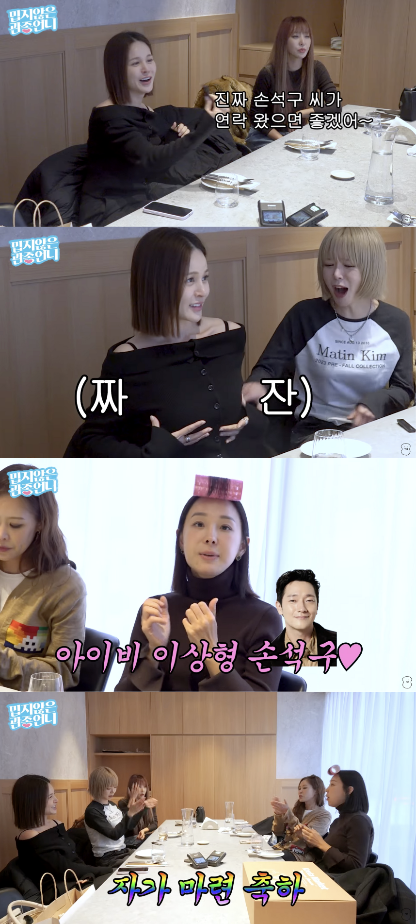 ▲ 유튜브 '밉지않은 관종언니'