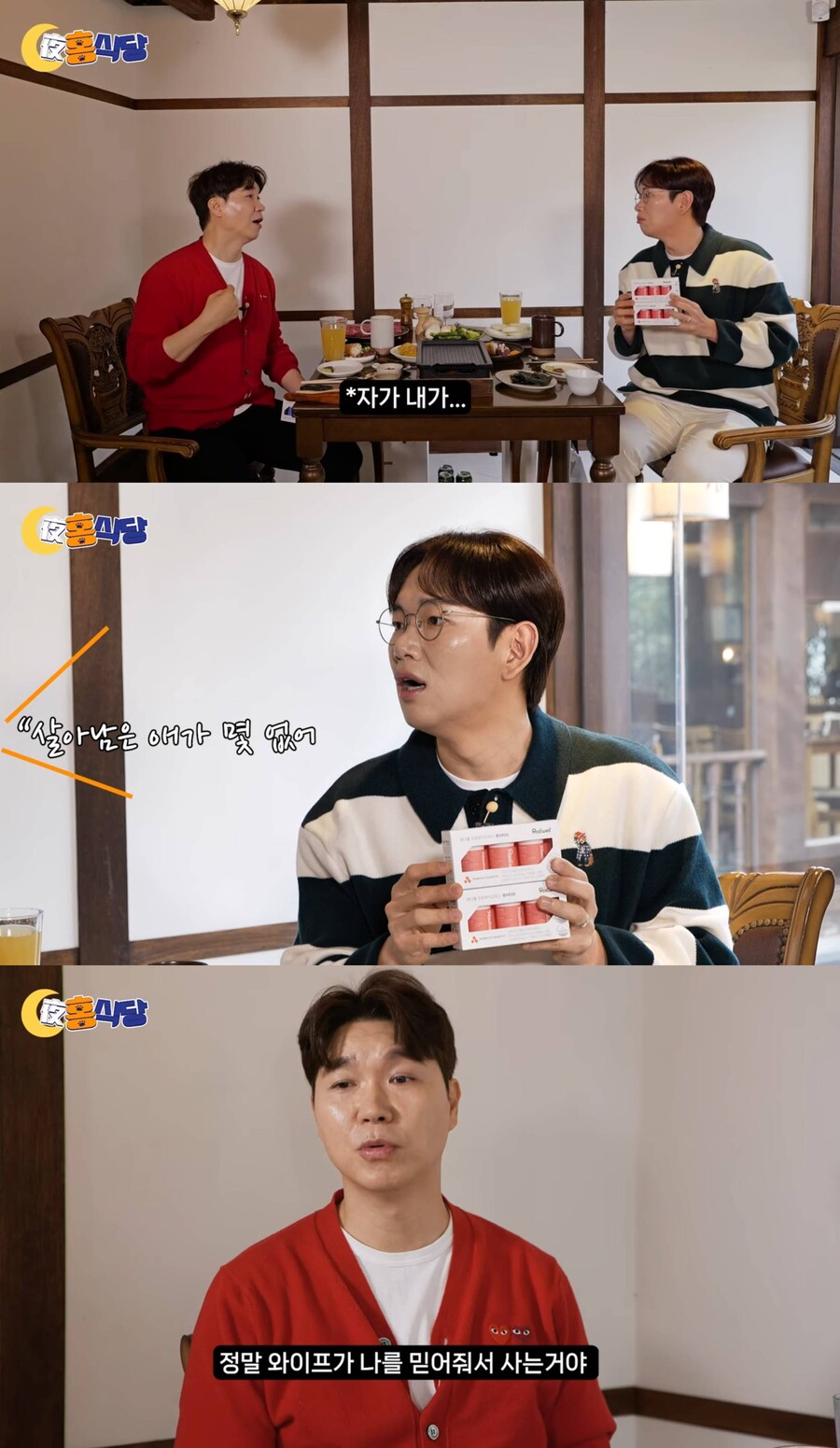 '김다예♥' 박수홍, 난임 원인 밝혔다 "나 때문…살아남은 정자 몇 없어"('야홍식당')