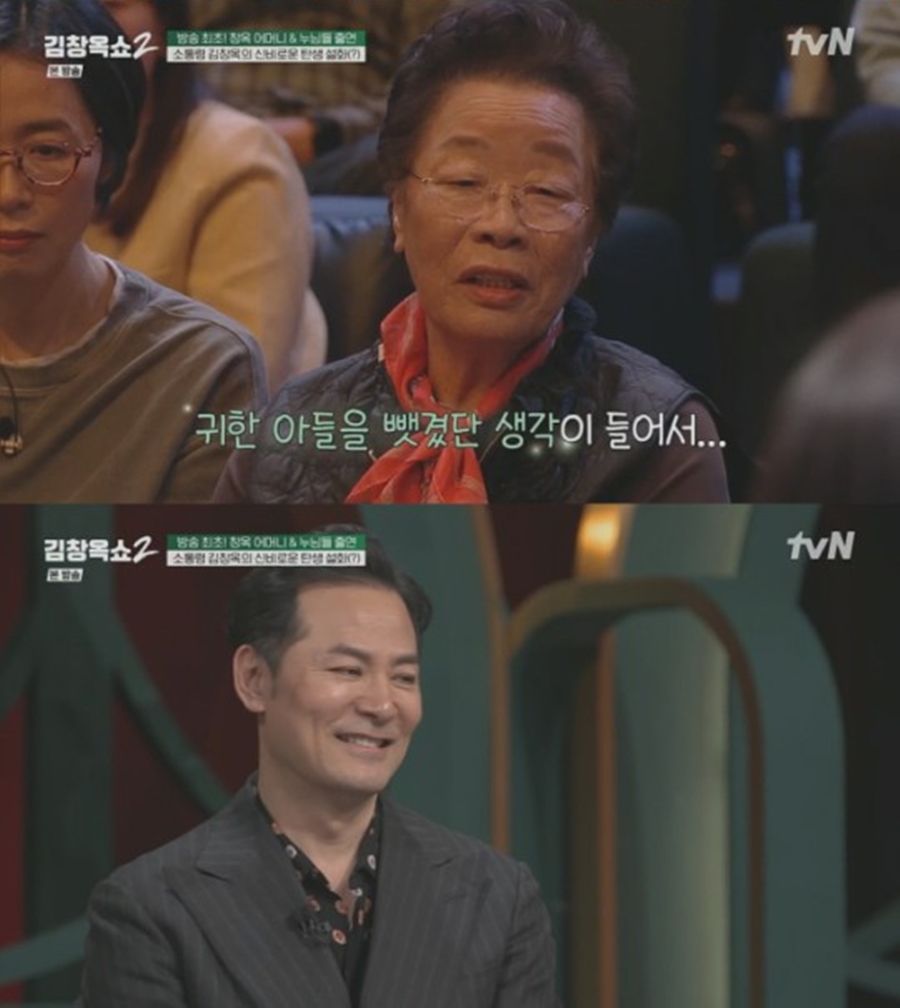 김창옥母 "귀하게 키운 아들, 상견례 후 뺏긴 것 같아 5일간 앓아누워"('김창옥쇼2')