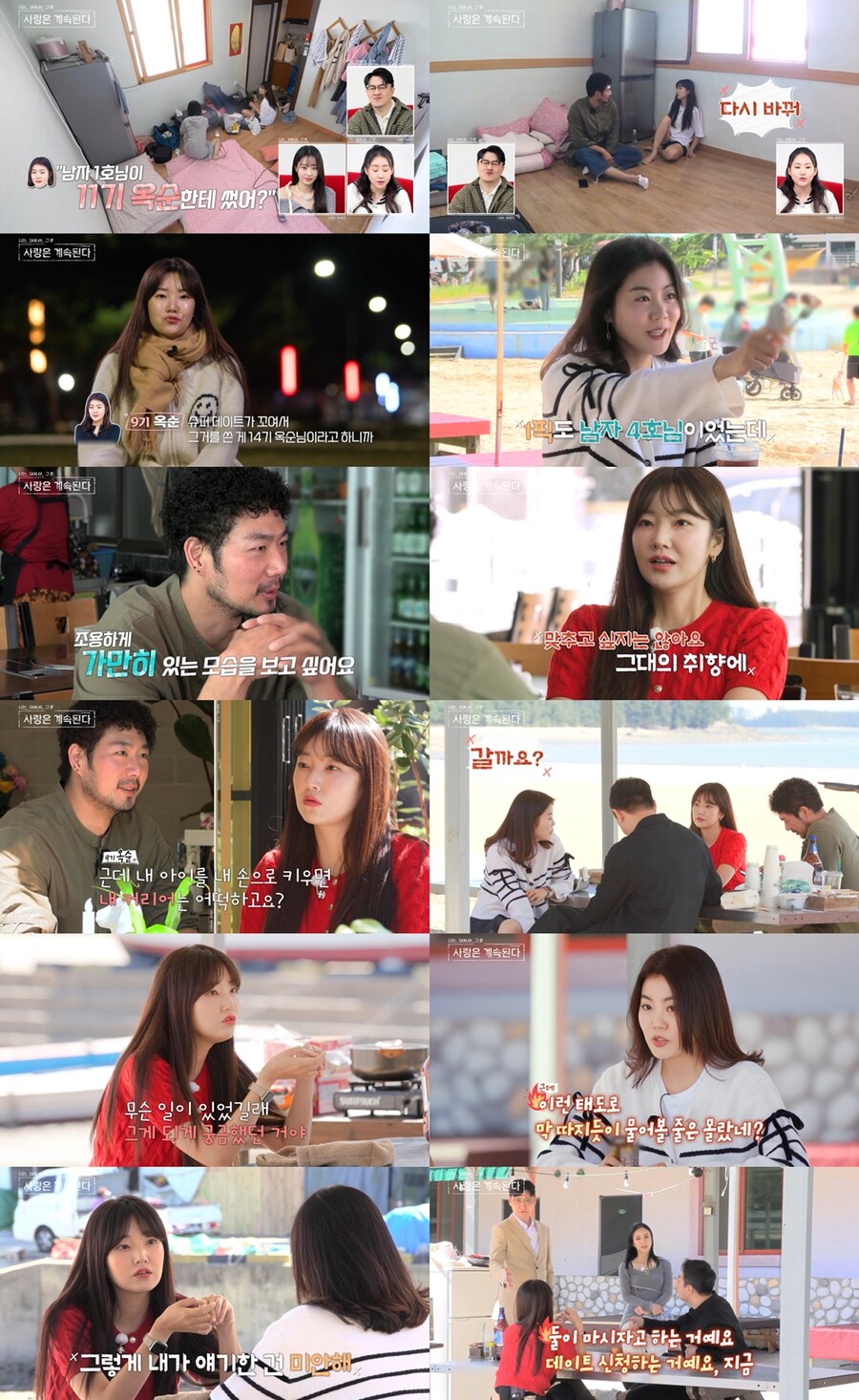 "이렇게 몰아세울 줄 몰랐네" 9기 옥순vs14기 옥순, 기싸움 폭발 '대혼돈 러브라인'('나솔사계') 