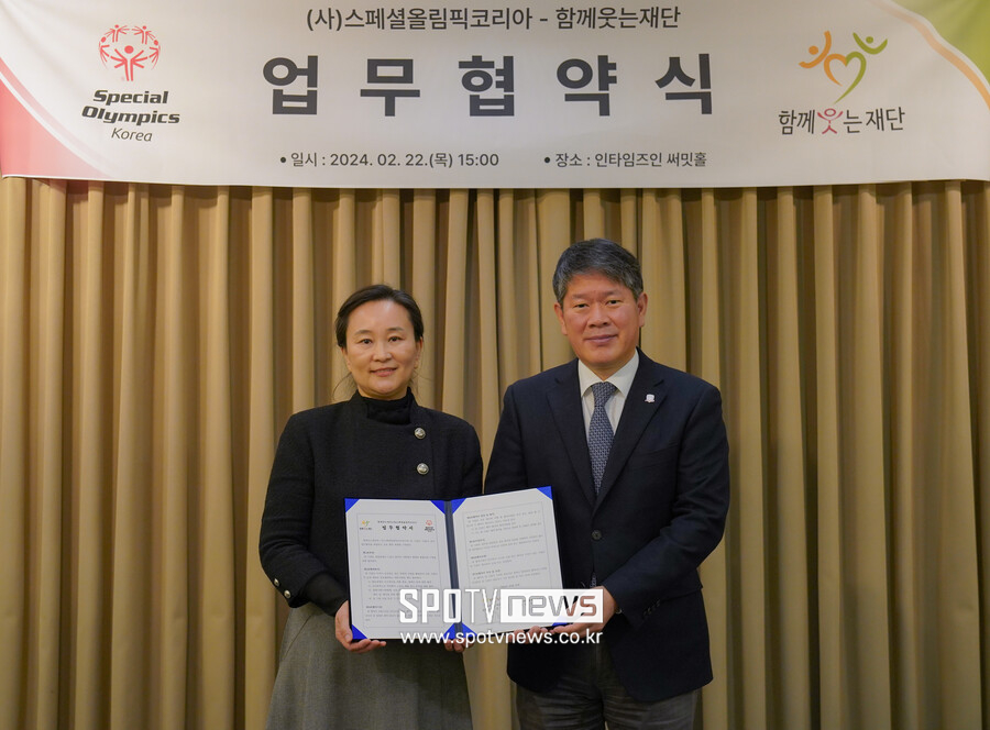 스페셜올림픽코리아, 함께웃는재단과 업무 협약 체결