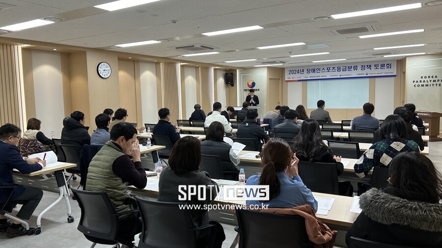 2024년 장애인스포츠등급분류 정책토론회 개최