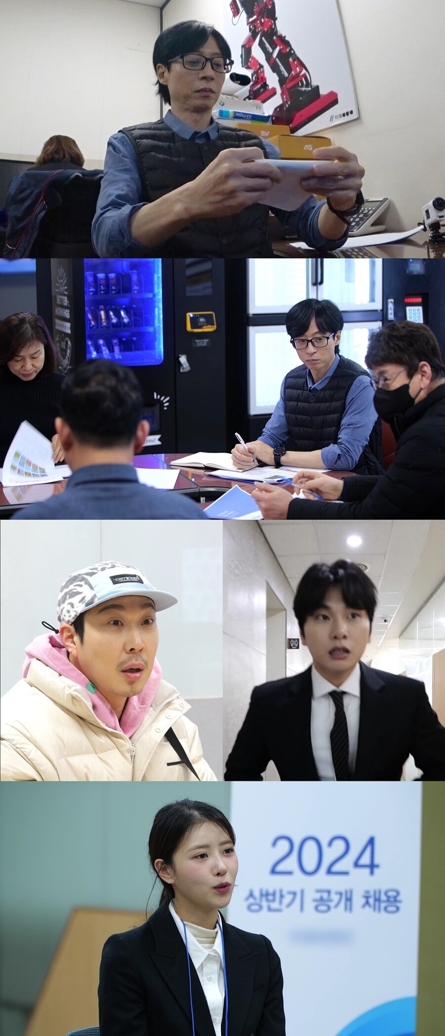 ▲ 제공|MBC '놀면 뭐하니?'