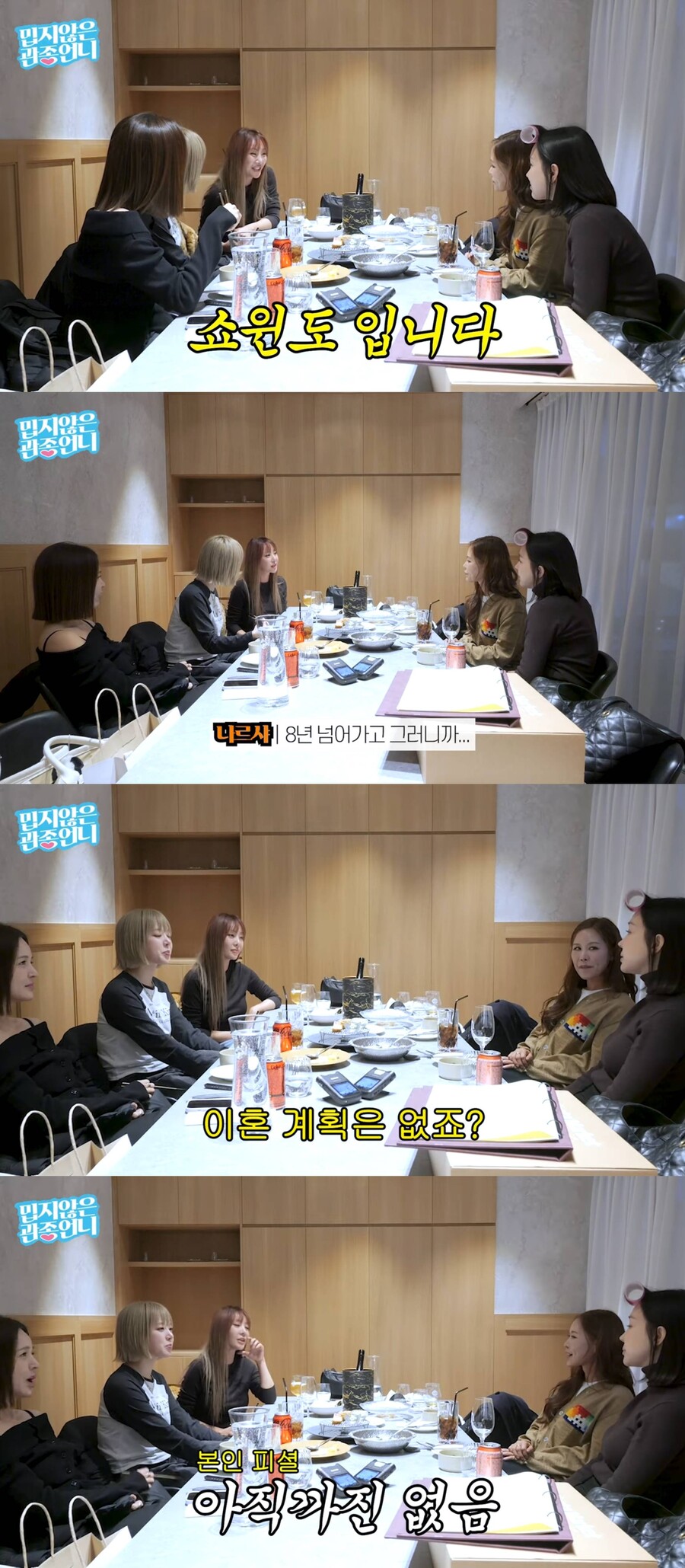 ▲ 나르샤. 출처| 유튜브 채널 '밉지않은 관종언니' 영상 캡처