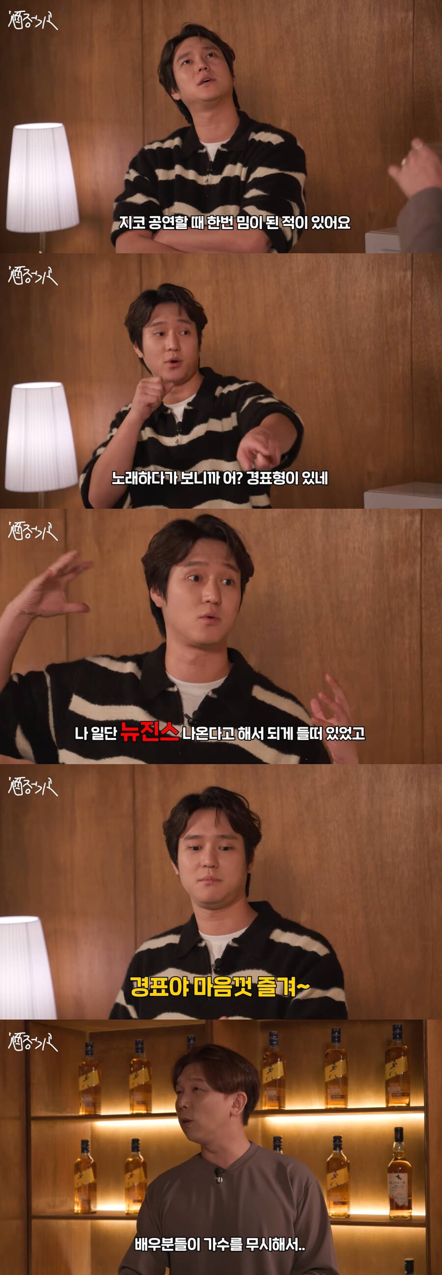 고경표 "배우가 가수 무시? No…욕 먹을까 자중시킨 것"('주정기고')