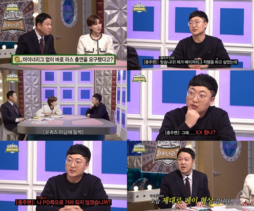 '라디오스타'에 '마이너리그'까지 떴다…임우일→충주맨 '하드캐리'