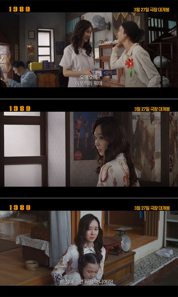 한수연, 영화 '1980' 출연…"억척스러운 모습 기대해달라"