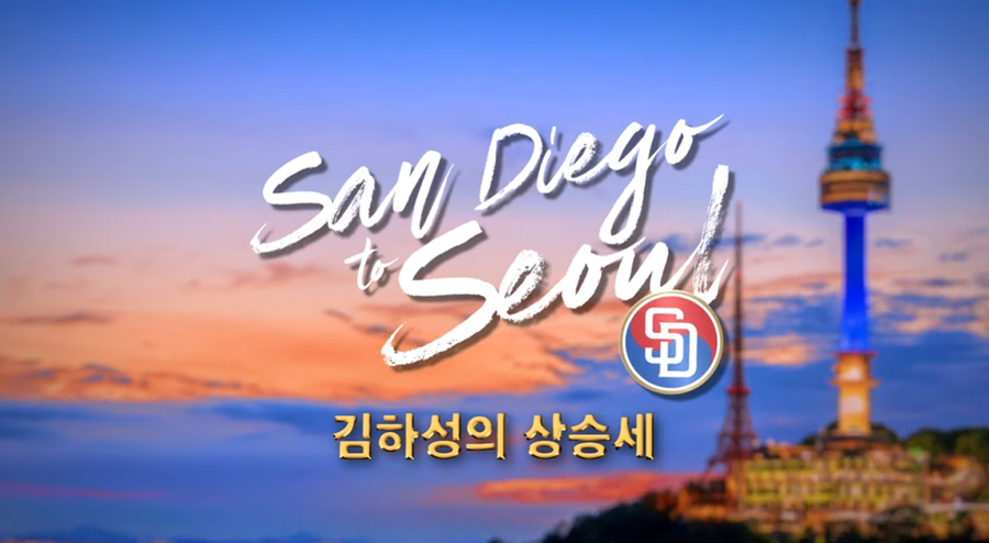 ▲ San Diego to Seoul: The Rise of Ha-Seong Kim EP1 ⓒ 유튜브 영상 캡처