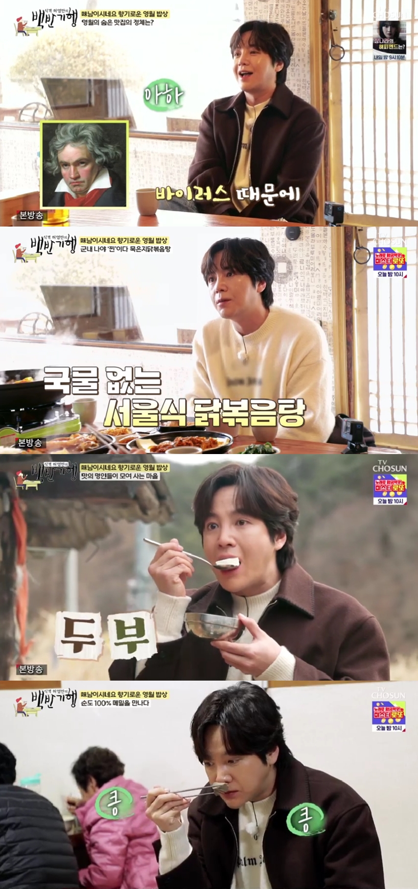 장근석 "32년 동안 너무 힘들게 살았다"…결혼 질문에 "명절 느낌"('백반기행')