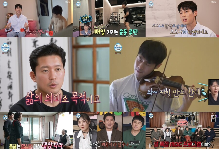 "올해는 대상"…김대호, 양평 대가족 금의환향→전현무 견제 '찌릿'('나혼산')[종합]