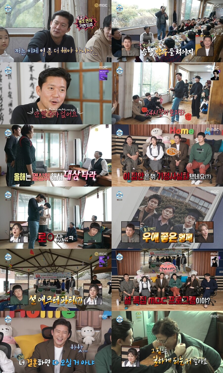 ▲ 제공|MBC '나 혼자 산다'