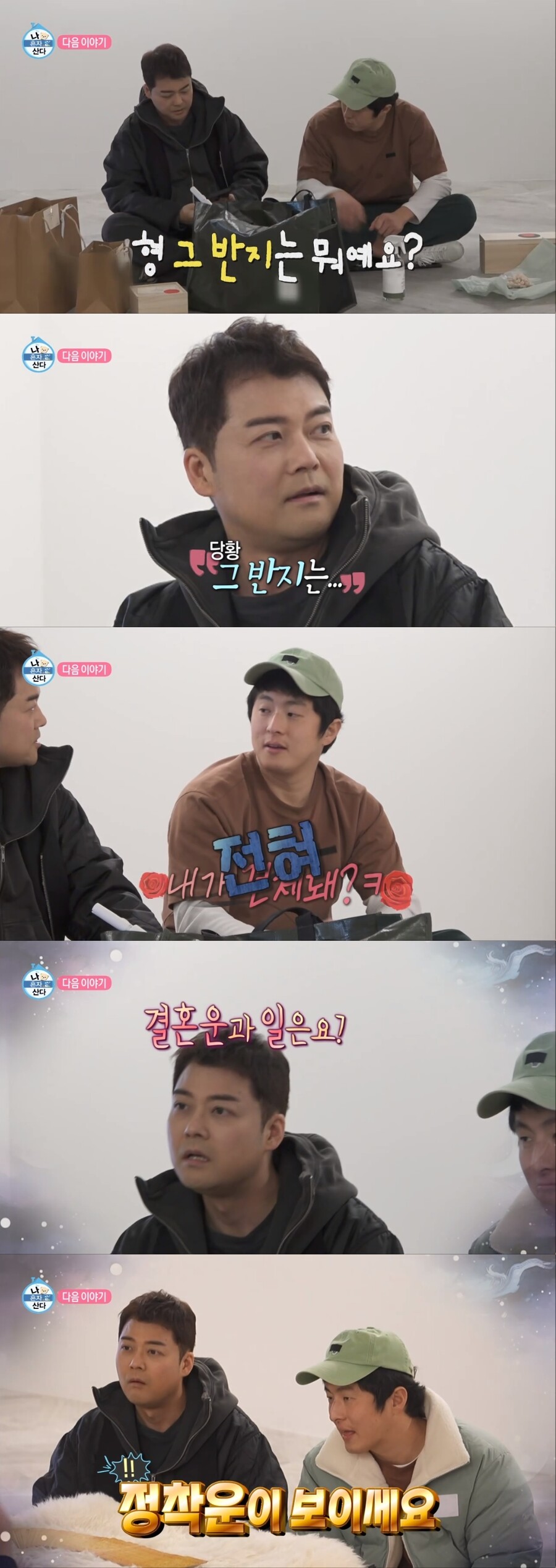 ▲ 출처|MBC '나 혼자 산다' 방송화면 캡처