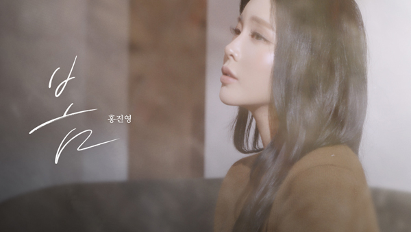 ▲ 25일 조영수와 손잡고 신곡 '봄'을 발표하는 홍진영. 제공|아이엠에이치엔터테인먼트