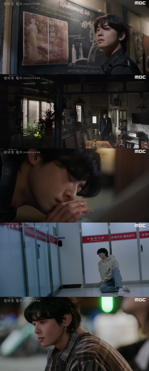 차은우, 이런 모습까지 보여주나…'원더풀 월드'서 파격변신 예고