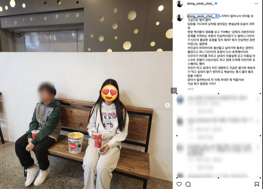 '파경' 최동석, 자녀들과 행복한 주말 공개 말미…"지금 뭐가 잘못된 거지?"