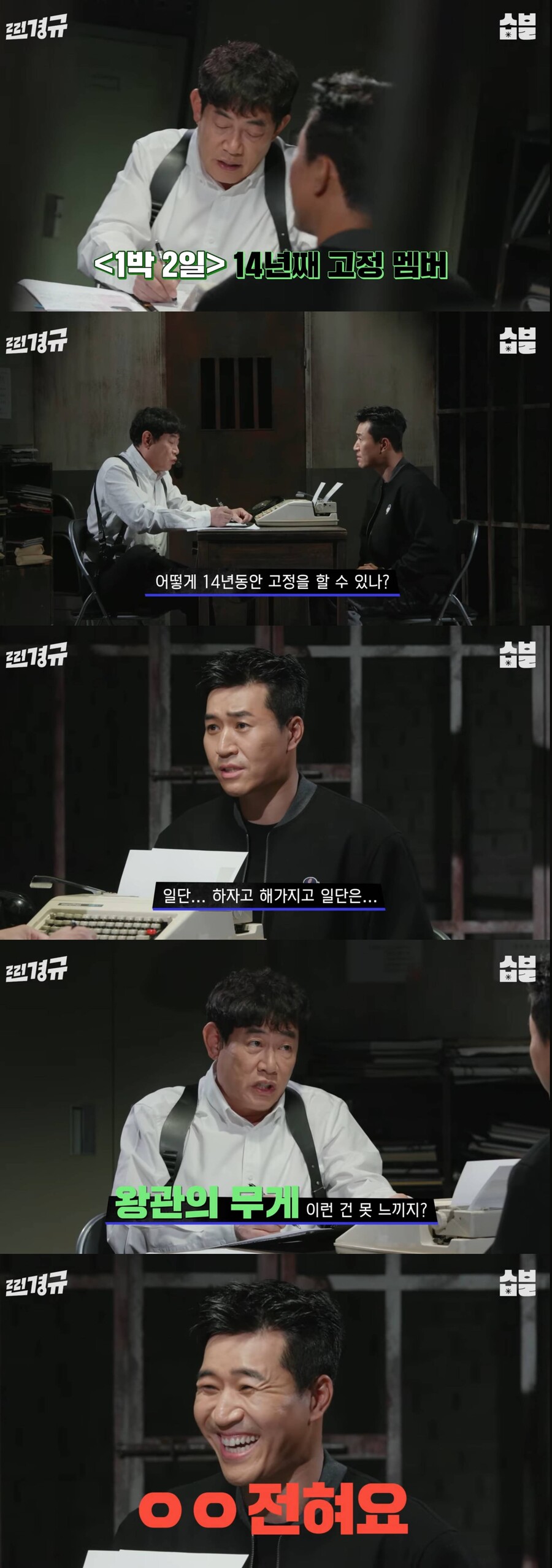 김종민 "'1박2일' 14년 고정 나도 신기해…대상의 무게? 못느껴"