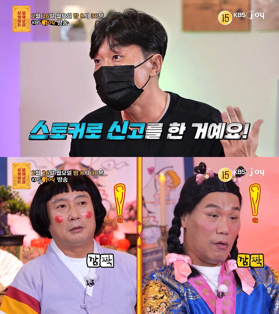 ▲ 제공|KBS Joy '무엇이든 물어보살'