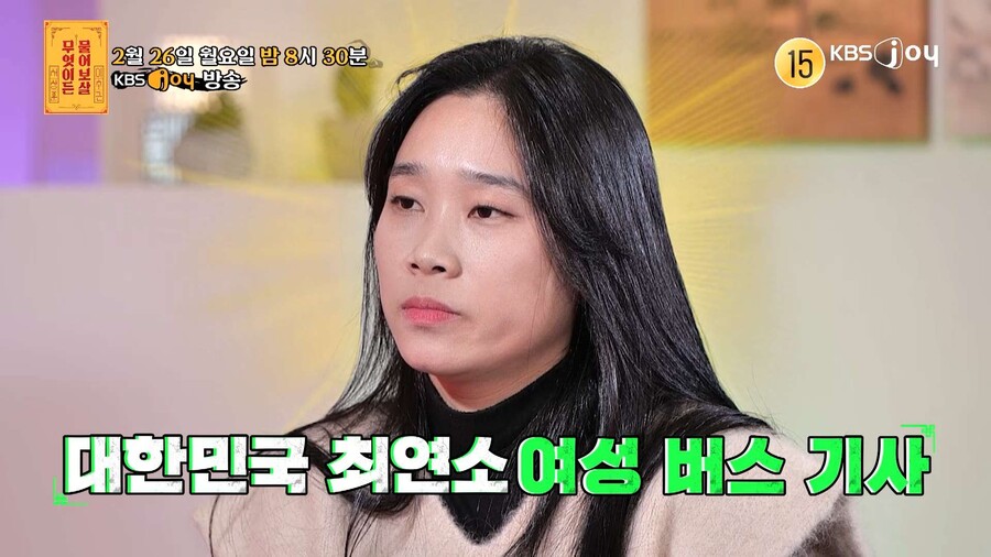▲ 제공|KBS Joy '무엇이든 물어보살'