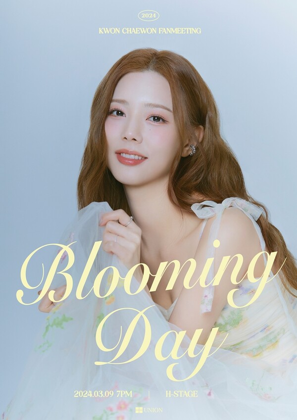 '다이아 출신' 권채원, '유니버스 티켓' 활약→3월9일 첫 팬미팅