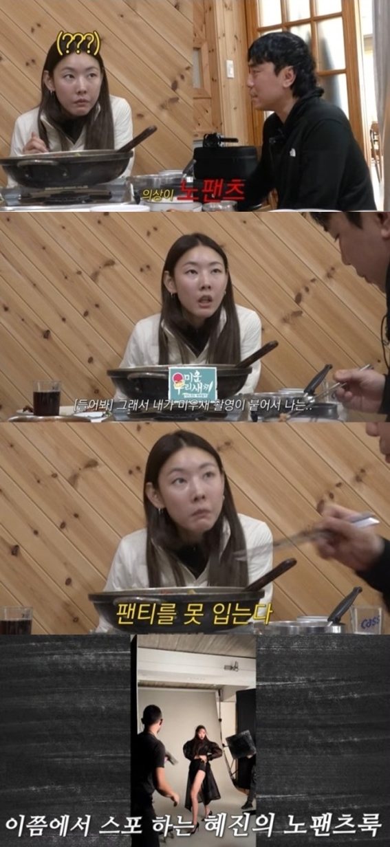 톱모델 한혜진이 본 걸그룹 '팬츠리스룩'은? "하의가 다 팬티 뿐"..기안84-이시언 '깜놀'