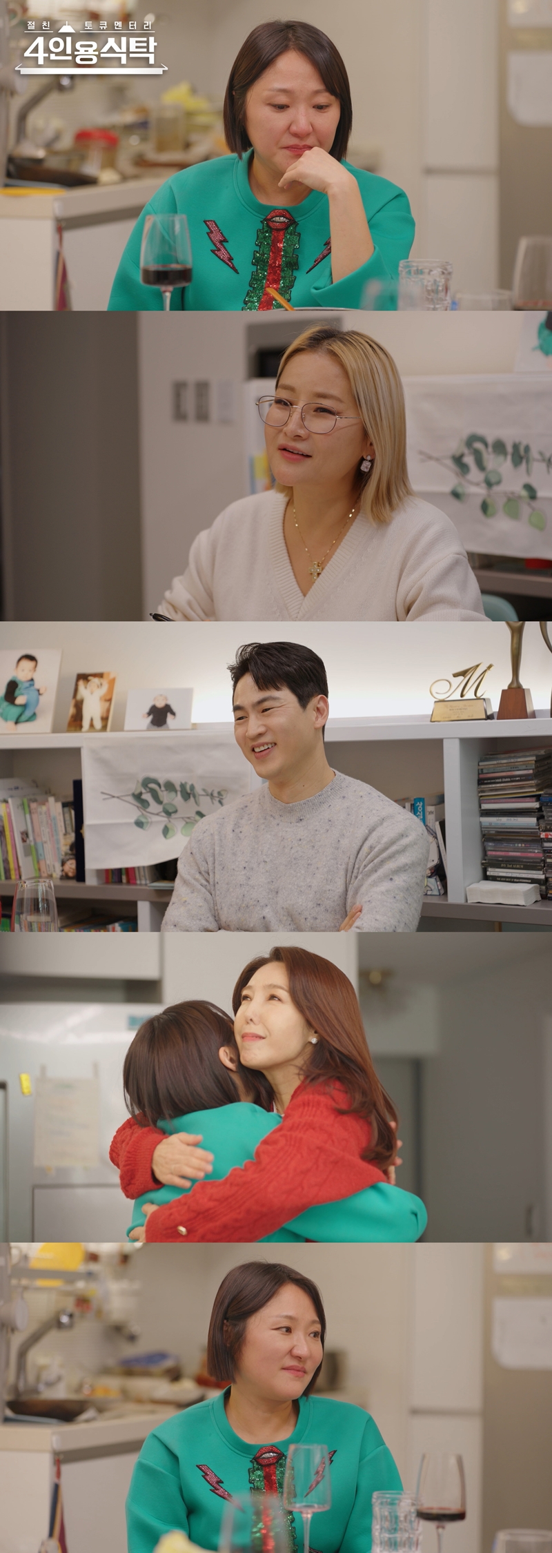 박선주 "남편 강레오와 서로 재산 몰라..양육비까지 반반 부담"('4인용식탁')