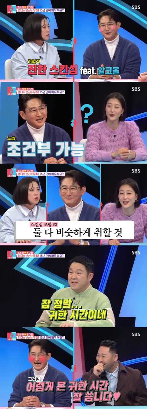 박용택 "술마셔야 아내와 잠자리..조건 까다로워"('동상이몽2')