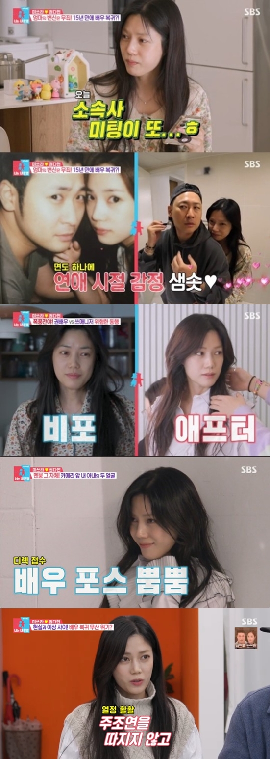 ▲ 출처|SBS '동상이몽2-너는 내 운명' 캡처