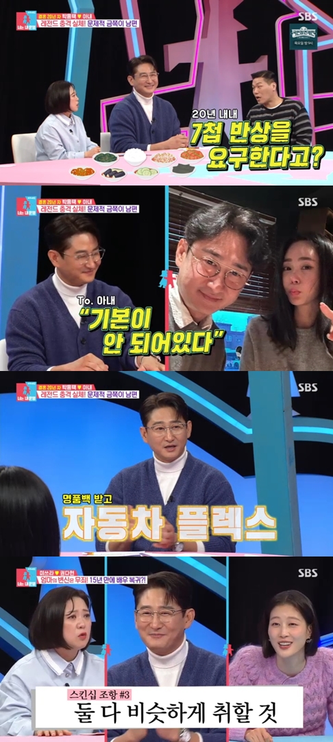 ▲ 출처|SBS '동상이몽2-너는 내 운명' 캡처