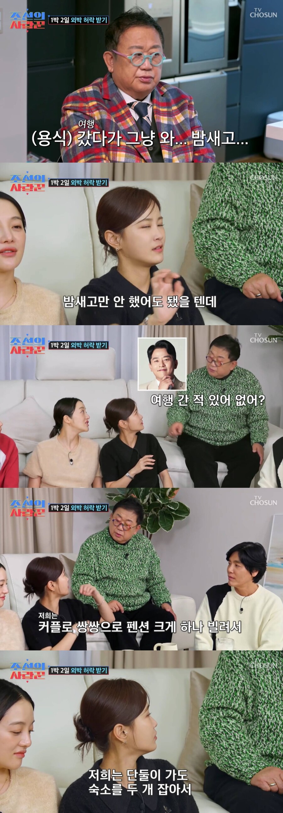 ▲ 김지민. 출처| TV조선 예능 프로그램 '조선의 사랑꾼'