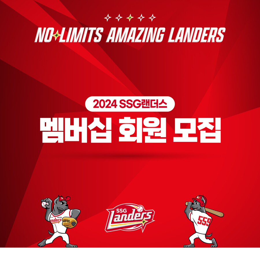 SSG, 5일부터 ‘2024 멤버십’ 회원 모집