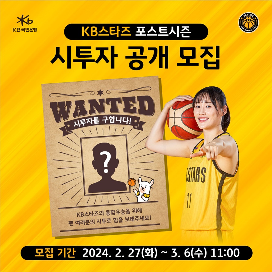 ▲ ⓒ 청주 KB스타즈