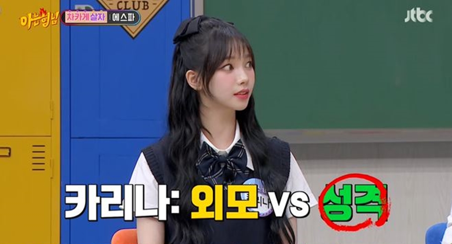 ▲ 카리나. 출처ㅣJTBC 방송화면 캡처
