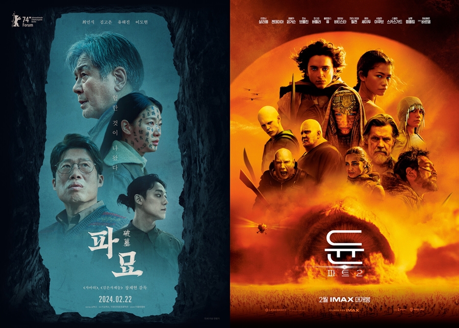 '파묘'vs'듄2', 격돌 D-1…예매율 1위 엎치락뒤치락 '승자 누구냐'[이슈S]