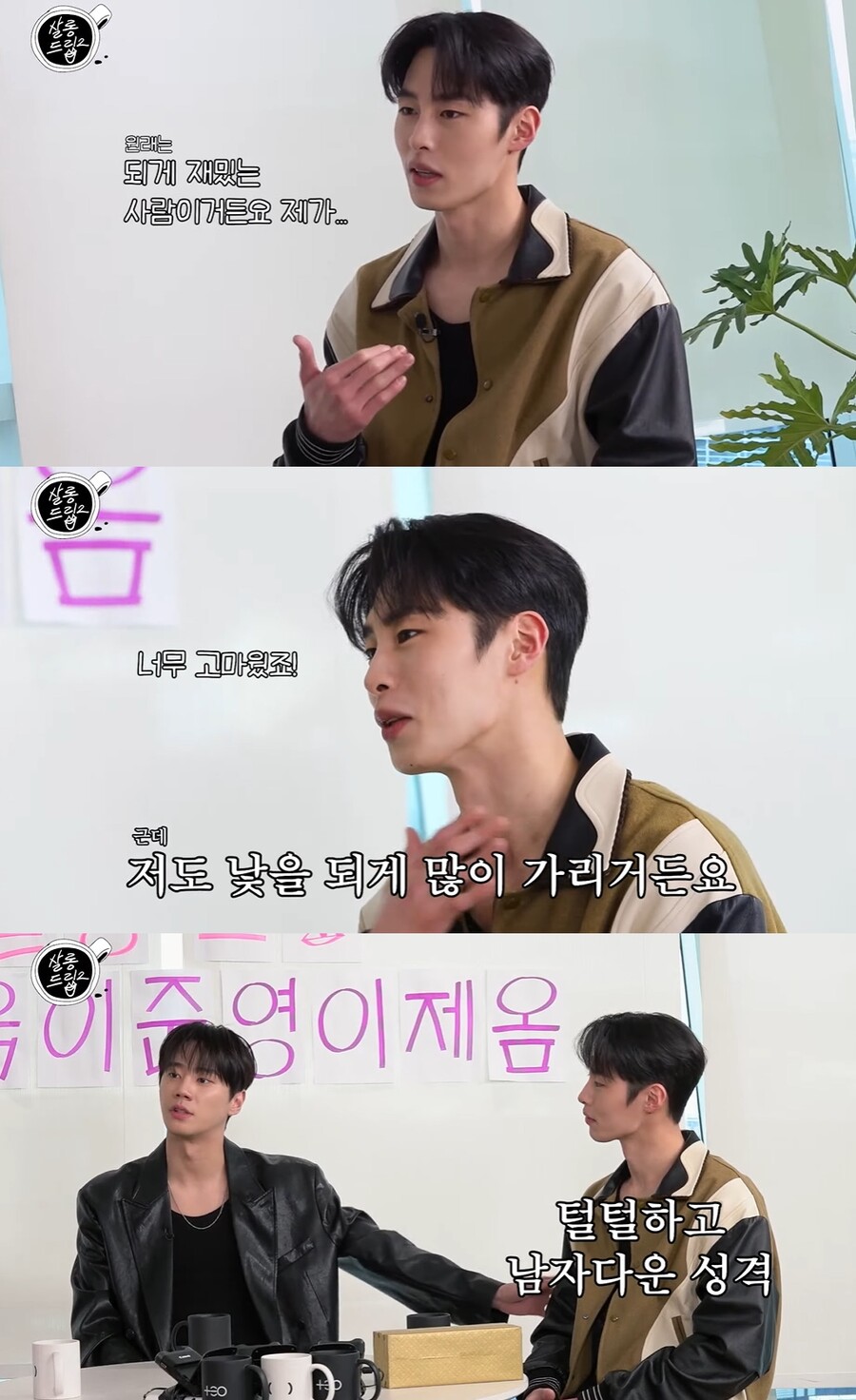 이재욱, 이래서 ♥카리나가 반했나 "털털하고 남자다워, 재밌는 사람"('살롱드립2')