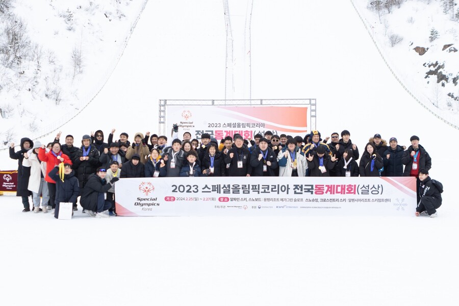 '2023 스페셜올림픽코리아 전국동계대회' 성료