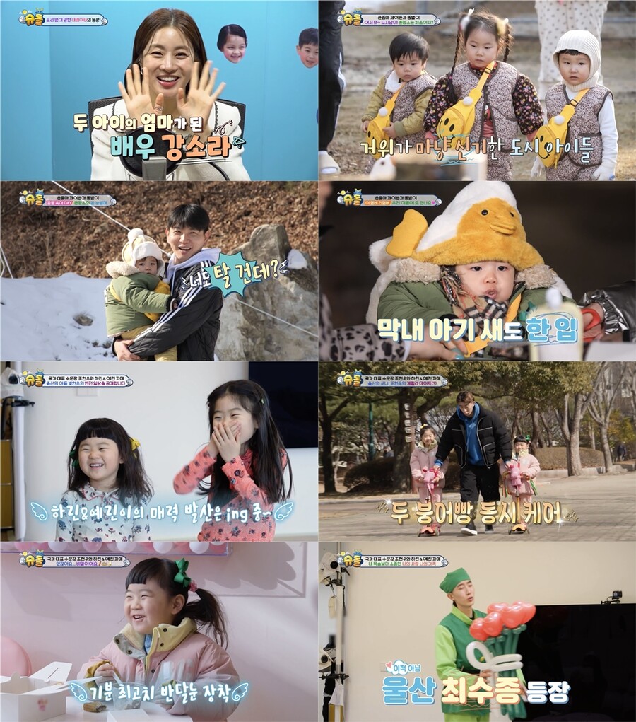 조현우 "3살 연상 연구원 아내, 커리어 포기하고 내조"('슈돌')
