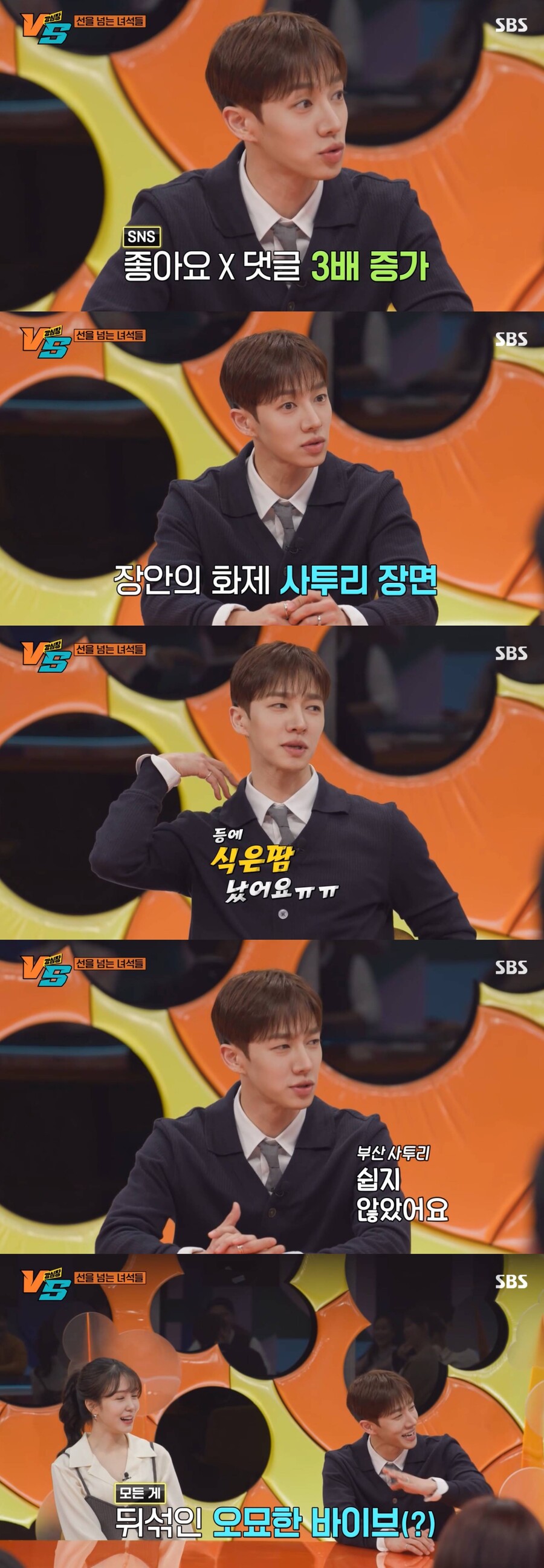이기광, '내남결' 사투리 발연기 논란 언급 "등에 식은땀 났다"('강심장VS')