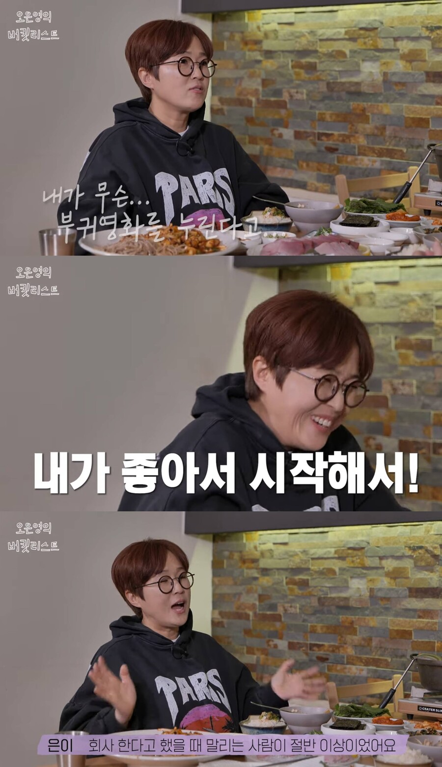 송은이, CEO 고충 토로 "회사 설립, 모두가 반대…매일 고민 있어"