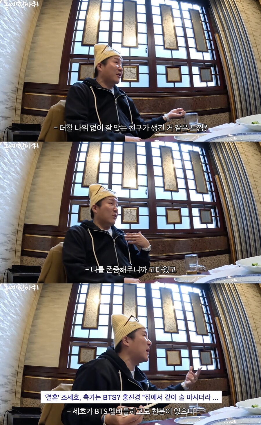 '9세 연하♥' 조세호 "결혼 결심? 더할 나위 없이 잘 맞는 친구 생긴 느낌"