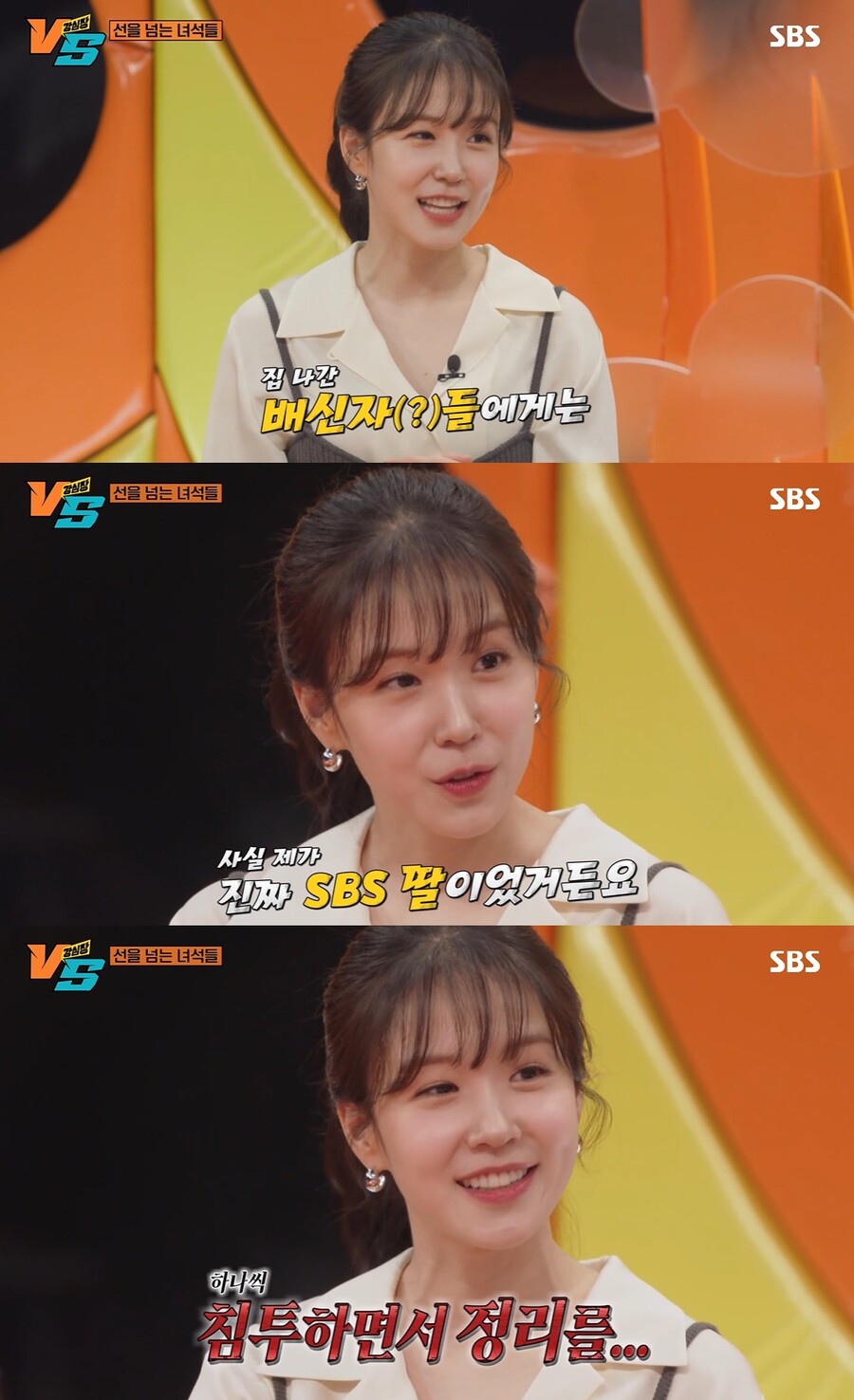 ▲ 장예원. 출처| SBS '강심장VS' 방송 캡처