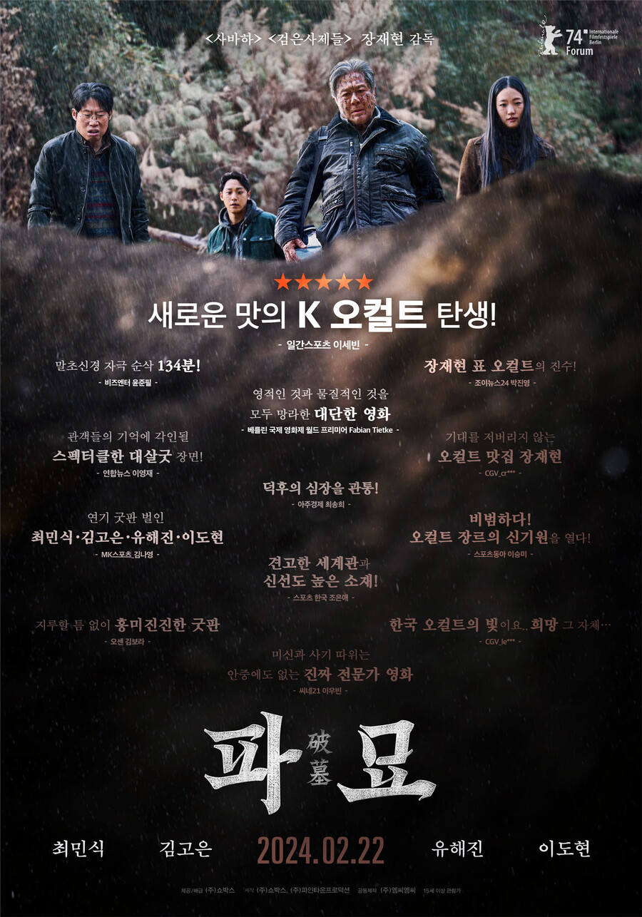 ▲ 제공|쇼박스